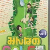 Sale Sony Computer Entertainment Minna no Golf Ba
