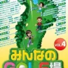 Sony Computer Entertainment Minna no Golf Ba Vol. 4 Online