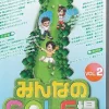 Discount Sony Computer Entertainment Minna no Golf Jou Vol. 2