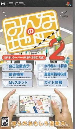 Outlet Zenrin Minna no Map 2