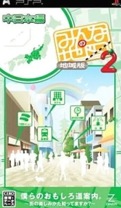 Online Zenrin Minna no Map 2 Chiikiban (Central Japan)