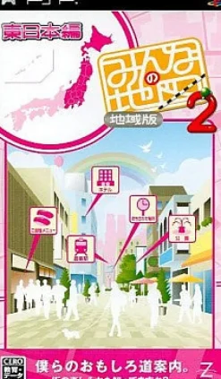 Zenrin Minna no Map 2 Chiikiban (Eastern Japan) New