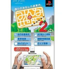 Zenrin Minna no Map 2 (w/ GPS Receiver) Best