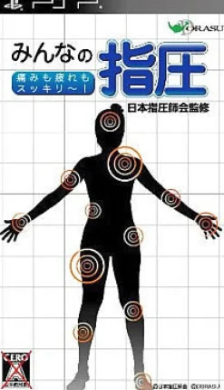 Hot Sony Computer Entertainment Minna no Shiatsu: Itami mo Tsukare mo Sukirii!