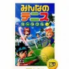 Sony Computer Entertainment Minna no Tennis Portable [PSP the Best Version] Discount