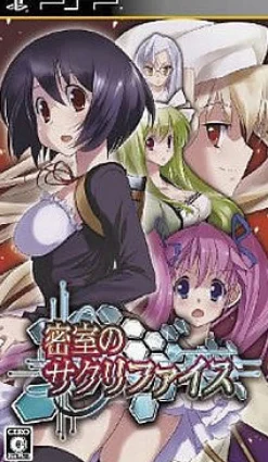 D3 Publisher Misshitsu no Sacrifice