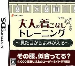 Clearance Success Mitamekara Yomigaeru: Otona no Kikonashi Training