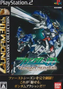 Bandai Namco Games Mobile Suit Gundam 00: Gundam Meisters (Gundam 30th Anniversary Collection) Hot