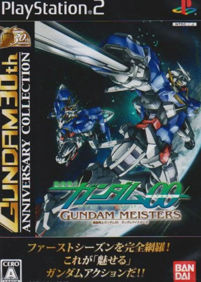 Bandai Namco Games Mobile Suit Gundam 00: Gundam Meisters (Gundam 30th Anniversary Collection) Hot