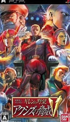 Bandai Namco Games Mobile Suit Gundam: Giren no Yabou - Axis no Kyoui V