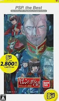 Bandai Namco Games Mobile Suit Gundam: Giren no Yabou - Axis no Kyoui (PSP the Best)