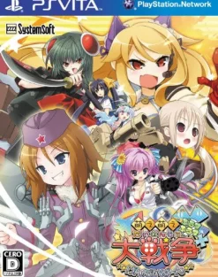 System Soft Moe Moe Daisensou * Gendaiban ++ [Regular Edition] Online