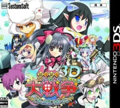 System Soft Moe Moe Daisensou * Gendaiban 3D Outlet