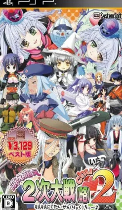 System Soft Moe Moe 2-ji Taisen Ryaku 2 [ Selection] Hot