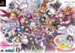 Hot Hudson Moeru Mahjong: Moejong! [Premium Box]