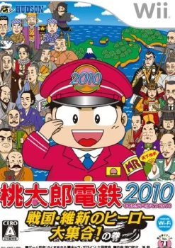 Hudson Momotarou Dentetsu 2010 Senkoku Ishin no Hero Daisyuugou ! No Ken Best