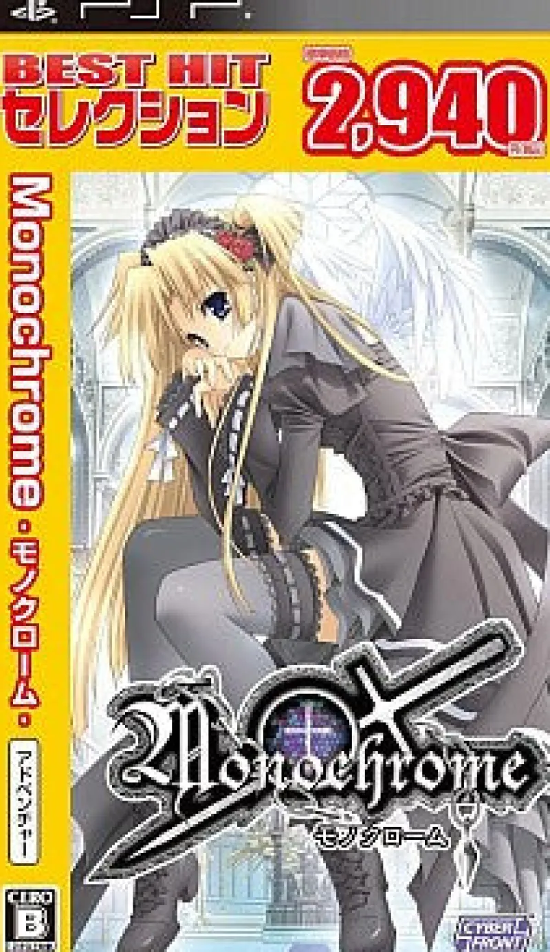 Cyber Front Monochrome (Best Hit Selection) Best