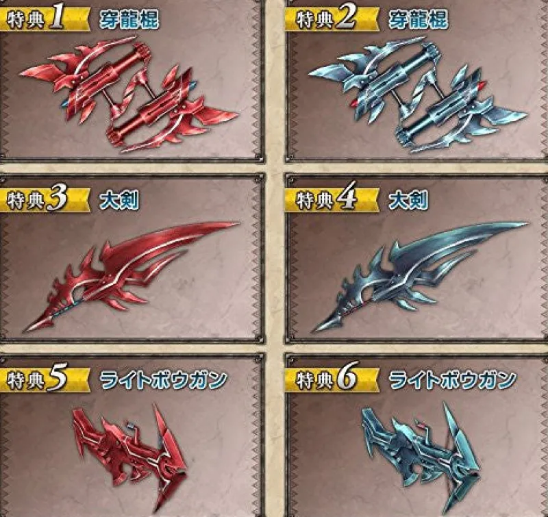 Clearance Capcom Monster Hunter Frontier G8 Premium Package