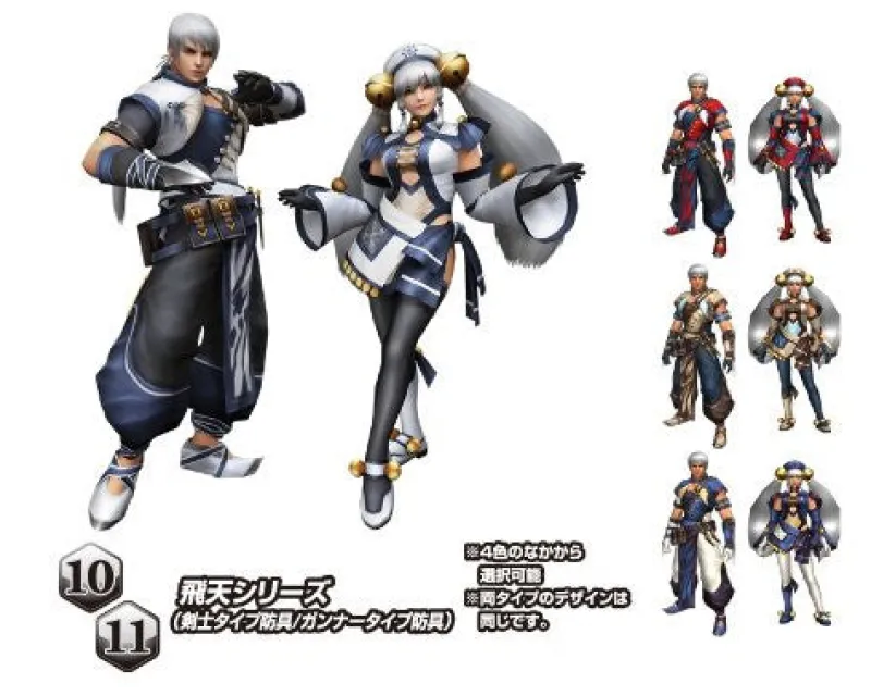 Clearance Capcom Monster Hunter Frontier G5 Premium Package