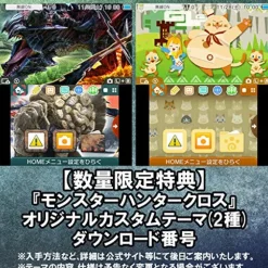 Capcom Monster Hunter X Sale