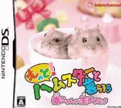 Interchannel-Holon Motto! Hamster to Rasou: Akachan ga Umare Tayou Discount