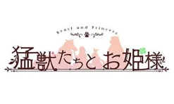 Idea Factory Moujuu-tachi to Ohime-sama [Limited Edition] Outlet