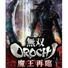 Koei Musou Orochi: Maou Sairin (PSP the Best) [New Price Version] Clearance