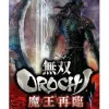 Online Koei Musou Orochi: Maou Sairin (PSP the Best)