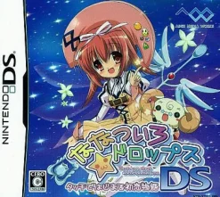 Outlet Media Works Nanatsuiro * Drops: Touch de Hajimaru Hatsukoi Monogatari