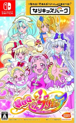 Bandai Namco Entertainment Nari Kids Park: HUGtto! PreCure Discount