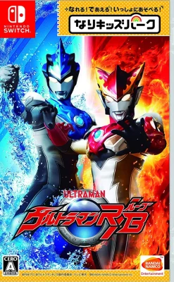 Bandai Namco Entertainment Nari Kids Park: Ultraman R/B