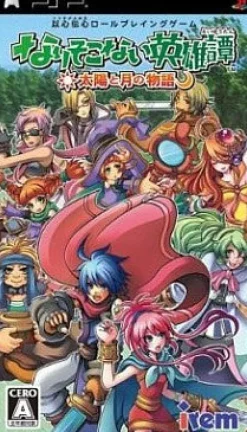 New Irem Narisokonai Eiyuutan: Taiyou to Tsuki no Monogatari