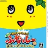 Success Nashijiru Action! Funassyi no Yukai na Ohanassyi New