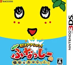 Success Nashijiru Action! Funassyi no Yukai na Ohanassyi New