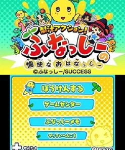 Success Nashijiru Action! Funassyi no Yukai na Ohanassyi New