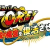 Clearance Bandai Namco Games Nazo Toki Battle Tore! Densetsu no Makyuu wo Fukkatsu Saseyo!