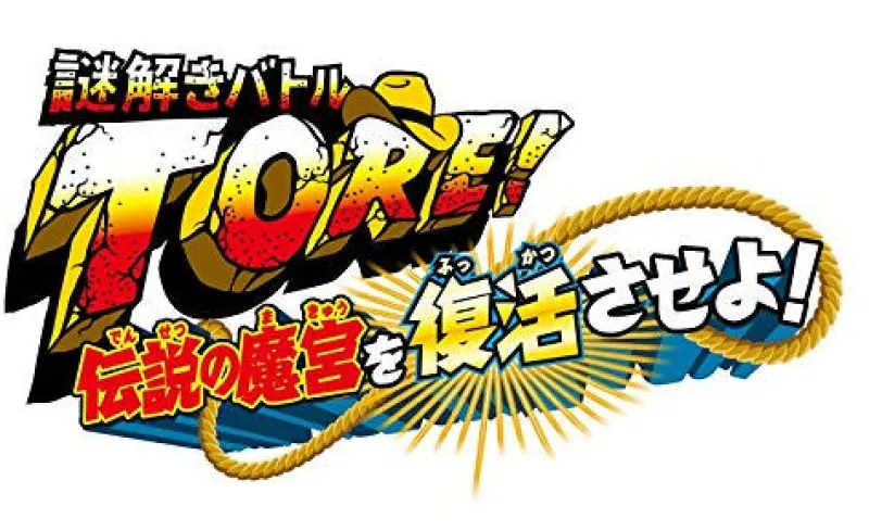 Clearance Bandai Namco Games Nazo Toki Battle Tore! Densetsu no Makyuu wo Fukkatsu Saseyo!