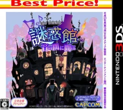 Capcom Nazo Waku Yakata: Oto no Aida ni Aida ni [Best Price Version] Outlet