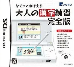 Now Production Nazotte Oboeru Otona no Kanji Renshuu Kanzenhan