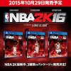 2K Games NBA 2K16 Best