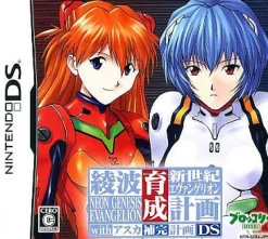 Broccoli Neon Genesis Evangelion Ayanami Ikusei Keikaku DS with Asuka Hokan Keikaku Sale