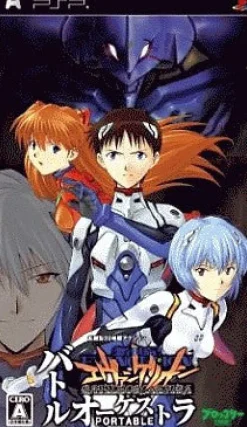 Broccoli Neon Genesis Evangelion: Battle Orchestra Portable New