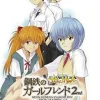 Cyber Front Neon Genesis Evangelion: Koutetsu no Girlfriend 2nd Portable [Limited Edition] Sale