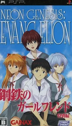 Best Cyber Front Neon Genesis Evangelion: Koutetsu no Girlfriend Tokubetsu-Hen Portable