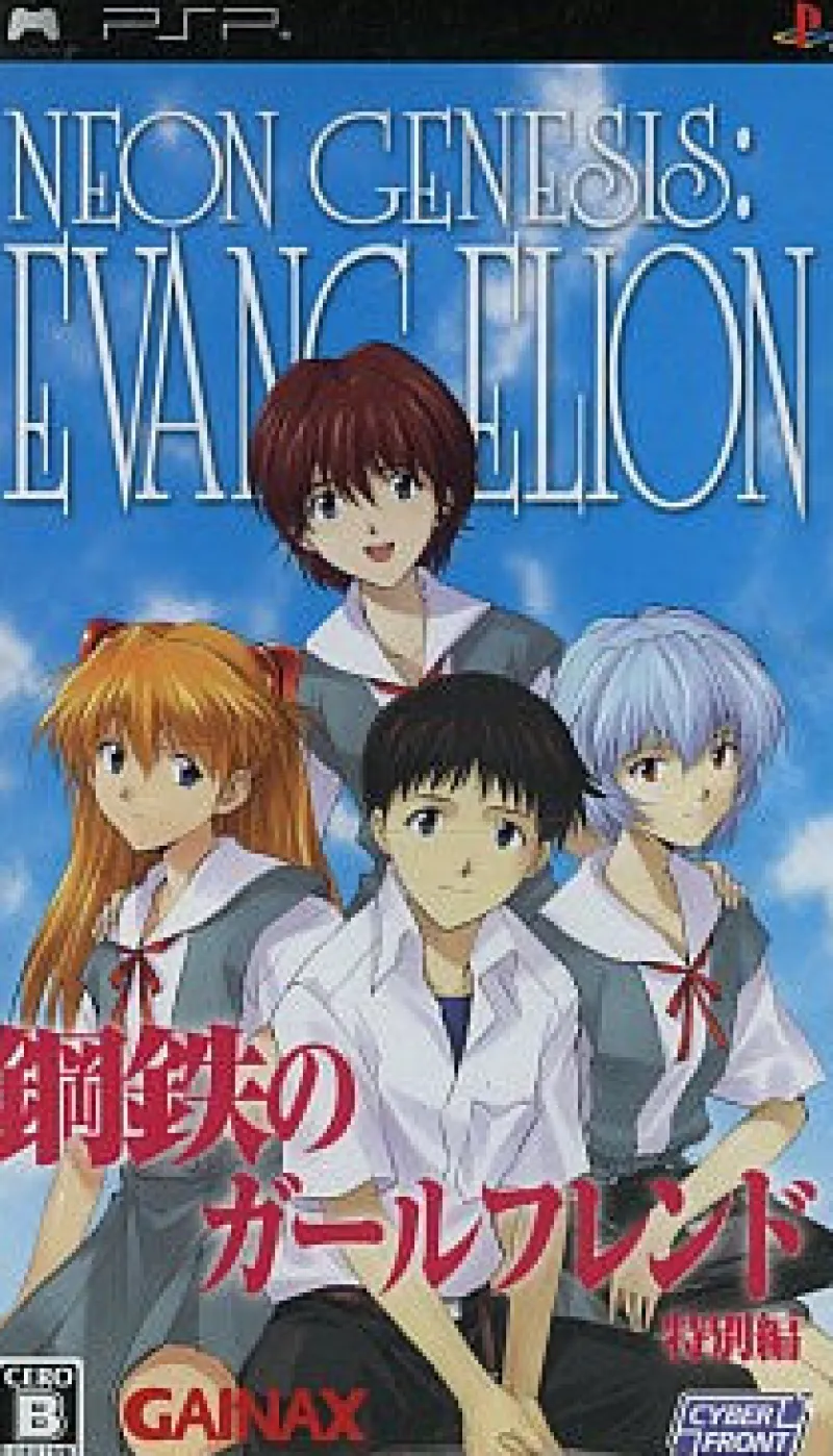Best Cyber Front Neon Genesis Evangelion: Koutetsu no Girlfriend Tokubetsu-Hen Portable