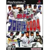 Namco Netsu Chu! Pro Baseball 2004