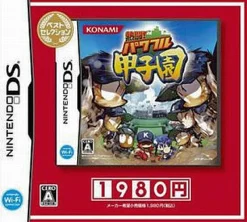 Konami Nettou! Powerful Koushien (Best Selection)