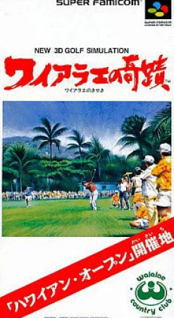 T&E Soft New 3D Golf Simulation: Waialae no Kiseki