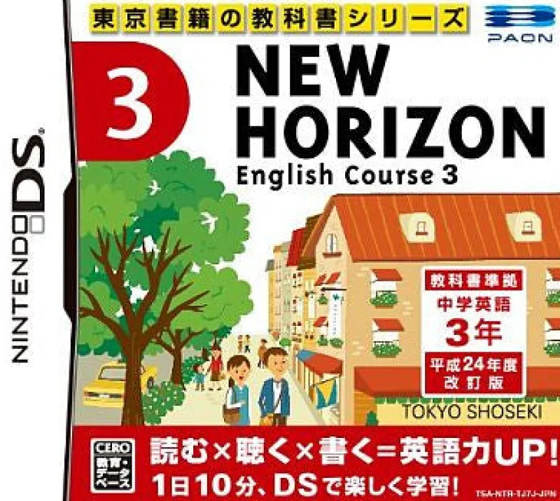 Clearance Paon Corporation New Horizon English Course 3