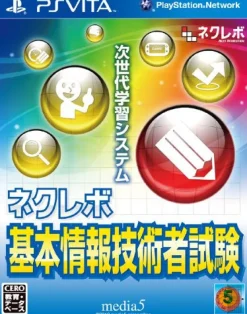 Media-5 Next Revolution: Kihon Jouhougijutsusha Shiken Sale